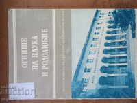 (1) FOCAR DE ȘTIINȚĂ ȘI PATRIOTISM - 50 de ani VFSI-Sviștov - 1986