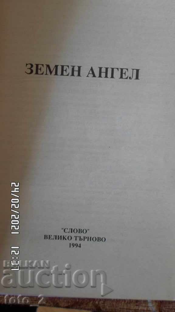 Auction EARTH ANGEL-FAIRIN PRINCETON Auction EARTH ANGEL-FAIRIN PRINCETON