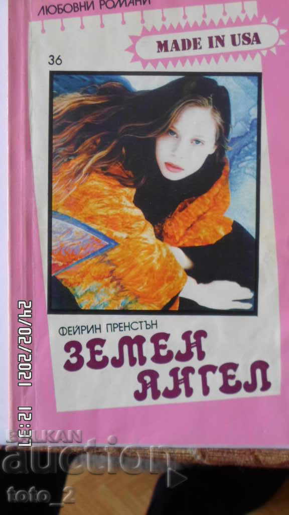 EARTH ANGEL-FAIRIN PRINCETON EARTH ANGEL-FAIRIN PRINCETON