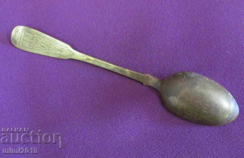 Auction 1600 Peter the Great Bronze Spoon Kremlin very rare Auction 1600 Peter the Great Bronze Spoon Kremlin very rare