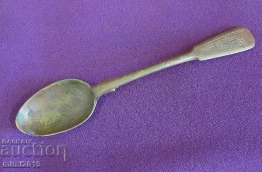 Delivery of 1600 Peter the Great Bronze Spoon Kremlin very rare Delivery of 1600 Peter the Great Bronze Spoon Kremlin very rare