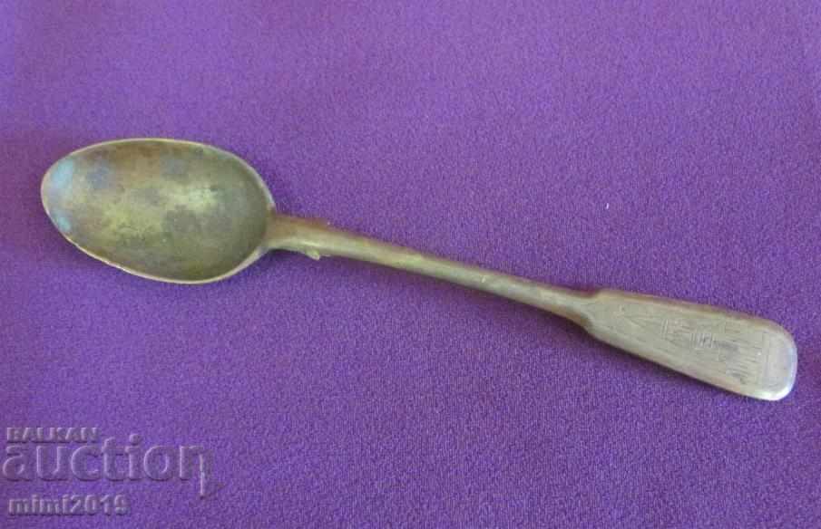 1600 Peter the Great Bronze Spoon Kremlin very rare - 5 1600 Peter the Great Bronze Spoon Kremlin very rare - 5