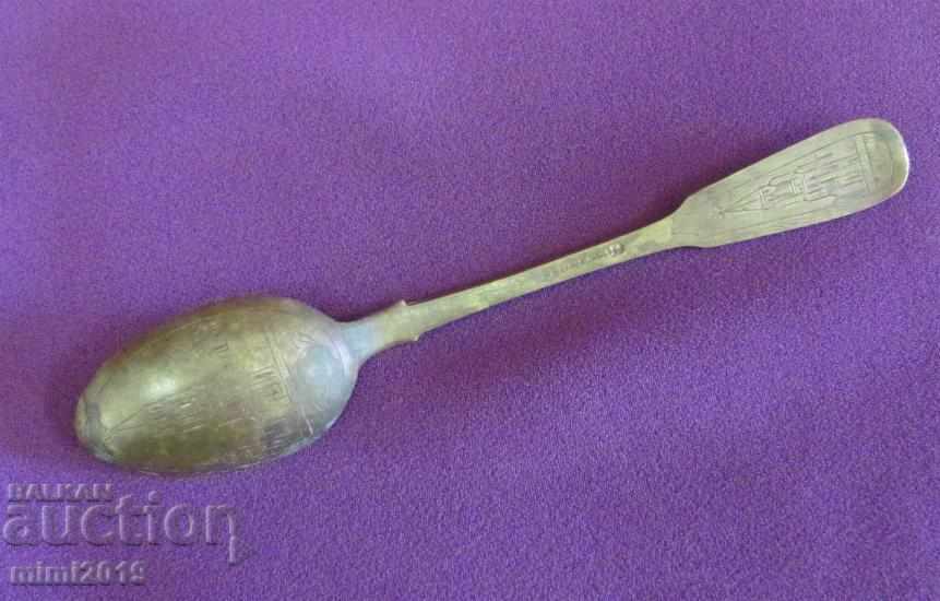 1600 Peter the Great Bronze Spoon Kremlin very rare - 7 1600 Peter the Great Bronze Spoon Kremlin very rare - 7