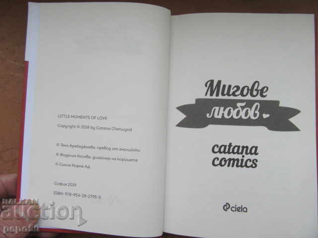 MOMENTE DE IUBIRE (CATANA COMICS) - 2019. cu preț 7.00 BGN | € 3.58
