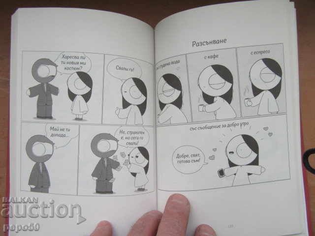 Δημοπρασία ΣΤΙΓΜΕΣ ΑΓΑΠΗΣ (CATANA COMICS) - 2019