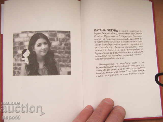 Livrarea MOMENTE DE IUBIRE (CATANA COMICS) - 2019.