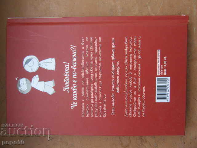 ΣΤΙΓΜΕΣ ΑΓΑΠΗΣ (CATANA COMICS) - 2019 - 6