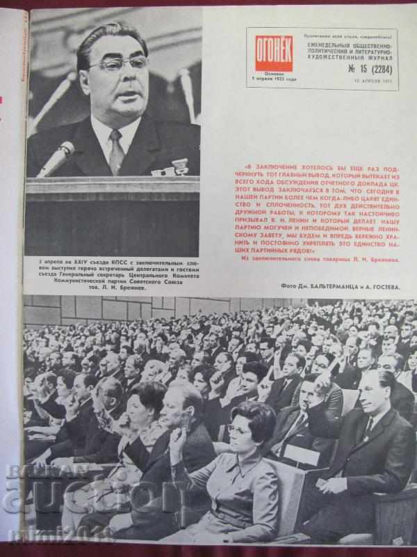 Auction 1971 Ogonek Gagarin magazine Russia very rarely Auction 1971 Ogonek Gagarin magazine Russia very rarely