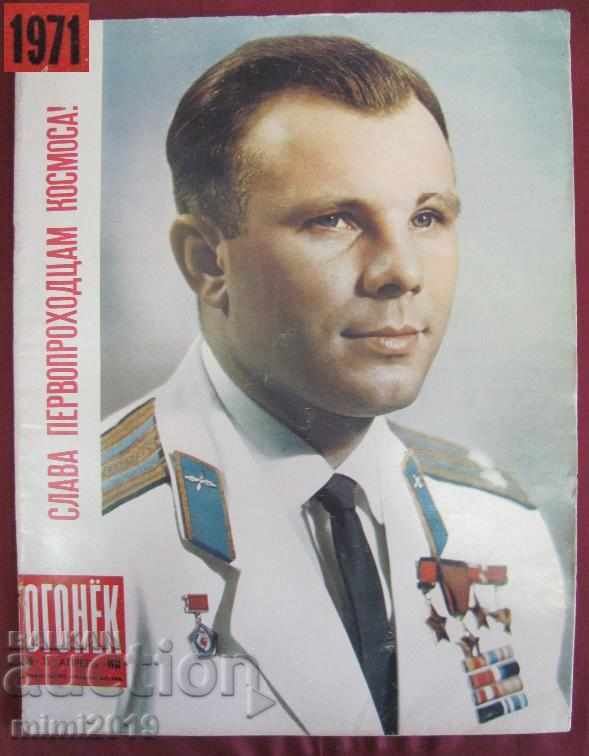 1971г. Списание Огонек Гагарин Русия много рядко