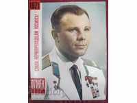 1971 Revista Ogonek Gagarin Rusia foarte rar