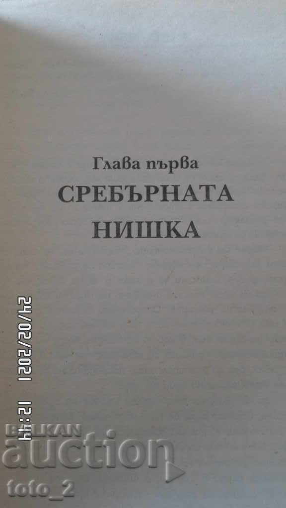 TRAJECTORY - PACO RABANNE with price 2.80 BGN | € 1.43