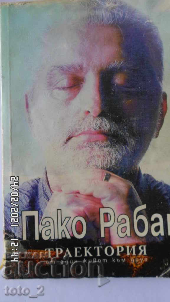 TRAJECTORY - PACO RABANNE