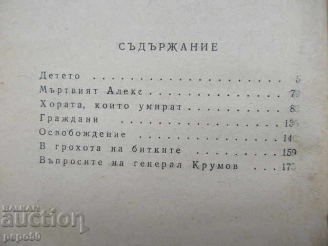 Auction ON THE WAY - Vladimir Polyanov - 1959 Auction ON THE WAY - Vladimir Polyanov - 1959