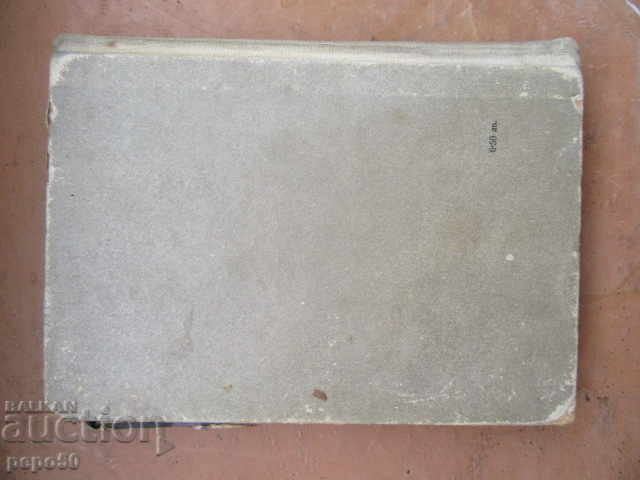 Delivery of ON THE WAY - Vladimir Polyanov - 1959 Delivery of ON THE WAY - Vladimir Polyanov - 1959