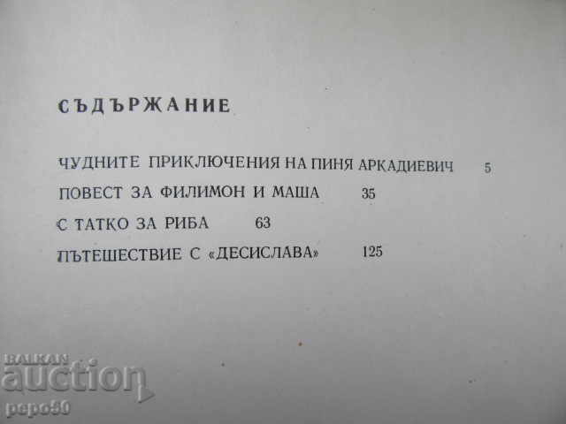 Delivery of HAPPY ADVENTURES IN OUR COUNTRY AND IN FAR COUNTRIES - 1974