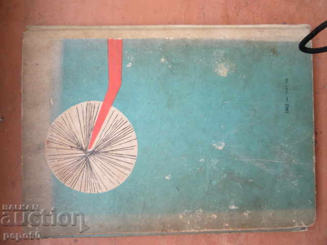 GOAT OF A HELICOPTER - Joseph Dick - 1962 - 7 GOAT OF A HELICOPTER - Joseph Dick - 1962 - 7