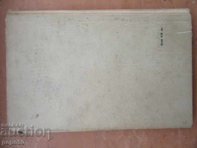 В ПЪРВОТО ПОЛУВРЕМЕ  0:1 - Адам Бахдай - 1965г. - 5