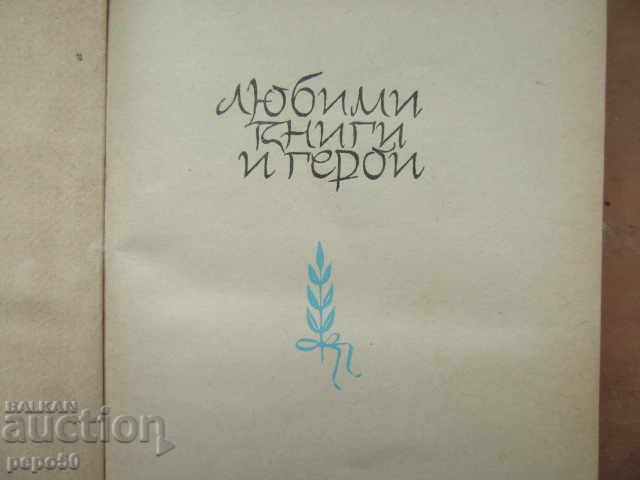 Auction THE WHITE SHIP - Mikhail Lakatnik - 1964 Auction THE WHITE SHIP - Mikhail Lakatnik - 1964