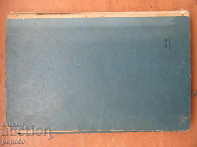 ΤΟ ΑΣΠΡΟ ΚΑΡΑΒΙ - Μιχαήλ Λάκατνικ - 1964 - 7