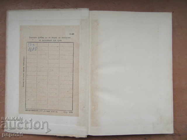 CELEBRATION OF CYRIL AND METHODIUS - Collection - 1963. with price 3.00 BGN | € 1.53 CELEBRATION OF CYRIL AND METHODIUS - Collection - 1963. with price 3.00 BGN | € 1.53