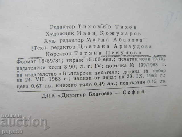 CELEBRATION OF CYRIL AND METHODIUS - Collection - 1963. - 6 CELEBRATION OF CYRIL AND METHODIUS - Collection - 1963. - 6