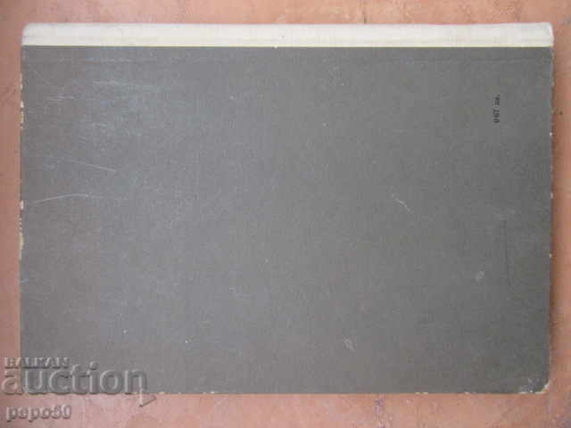 CELEBRATION OF CYRIL AND METHODIUS - Collection - 1963. - 7 CELEBRATION OF CYRIL AND METHODIUS - Collection - 1963. - 7