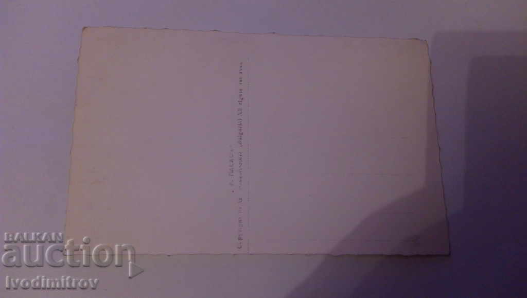 PK Pirin Papaza goal with the Royal Court 2660 meters with price 3.25 BGN | € 1.66 PK Pirin Papaza goal with the Royal Court 2660 meters with price 3.25 BGN | € 1.66