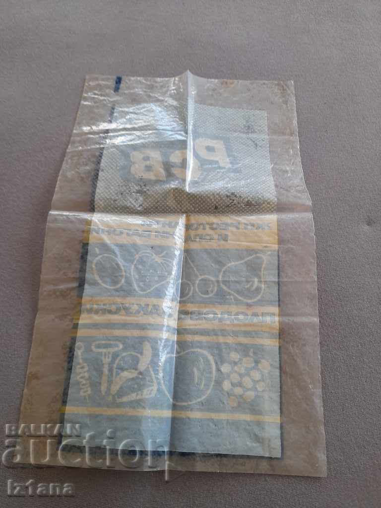 Food packaging RSV with price 6.00 BGN | € 3.07 Food packaging RSV with price 6.00 BGN | € 3.07