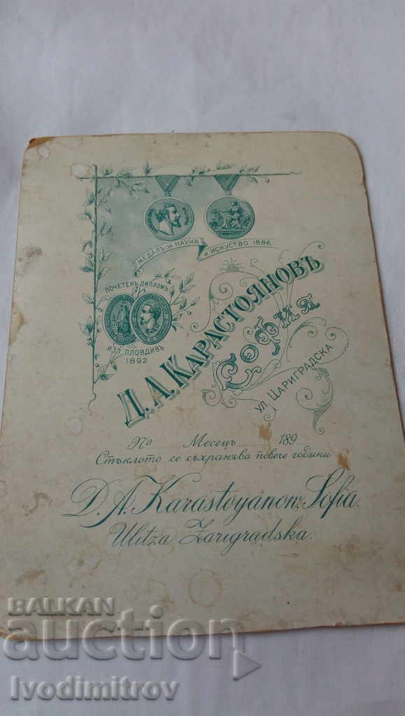 Photo Officer with saber with friends Cardboard with price 4.75 BGN | € 2.43 Photo Officer with saber with friends Cardboard with price 4.75 BGN | € 2.43