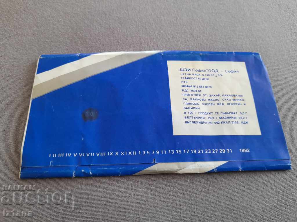 Old "Medovina" chocolate packaging with price 16.00 BGN | € 8.18 Old "Medovina" chocolate packaging with price 16.00 BGN | € 8.18