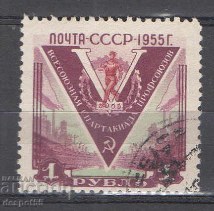 1956. URSS. Al cincilea concurs sportiv sindical.