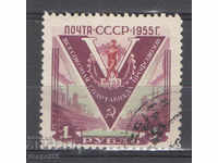 1956. USSR. The fifth trade union sports contest.