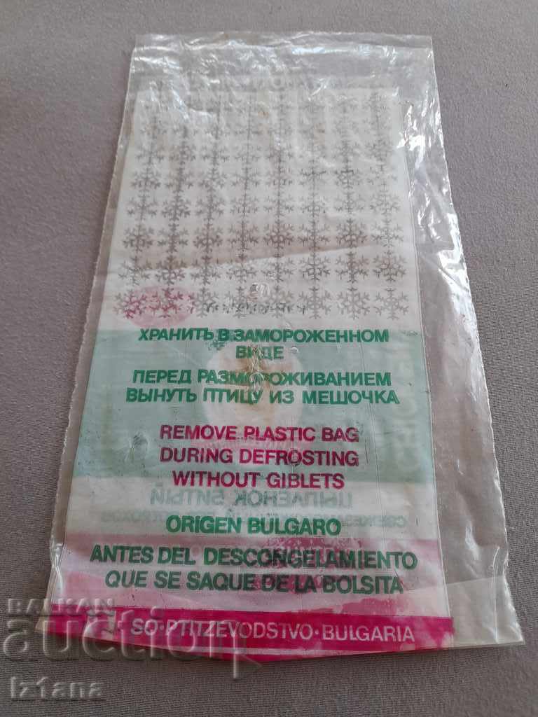 Old package of Chicken with price 7.00 BGN | € 3.58 Old package of Chicken with price 7.00 BGN | € 3.58