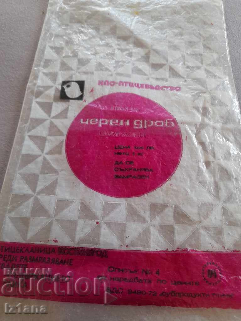 Old packaging Liver with price 7.00 BGN | € 3.58 Old packaging Liver with price 7.00 BGN | € 3.58