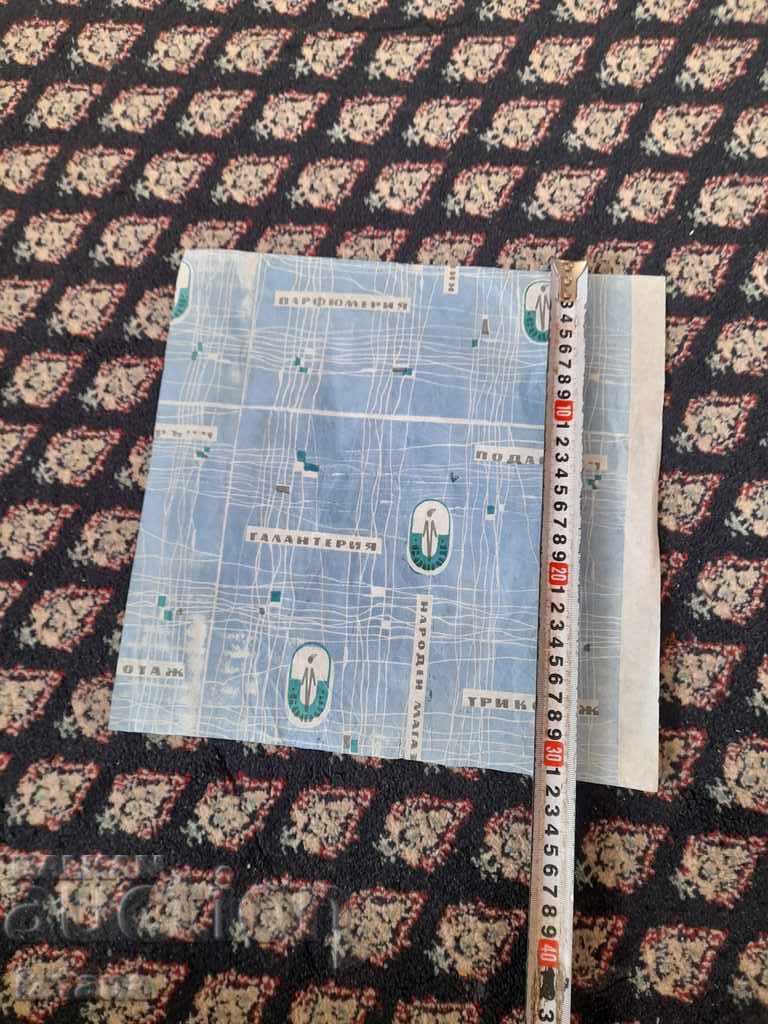 Old wrapping paper Haberdashery with price 5.00 BGN | € 2.56 Old wrapping paper Haberdashery with price 5.00 BGN | € 2.56