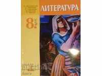Literature for 8th grade - Cleo Protohristova, Svetla Cherpokova