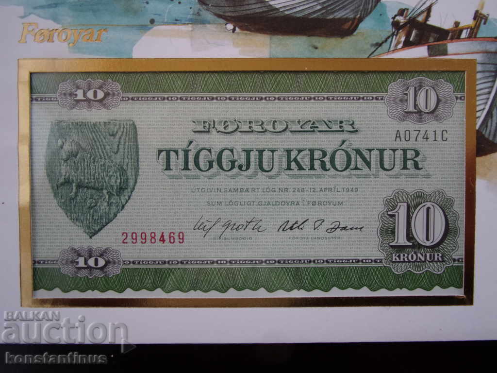 Фарьорски 10 Крони 1949 Пощенски плик с Банкнота NUMISBRIEFE с цена € 33.23 | 64.99 лв.