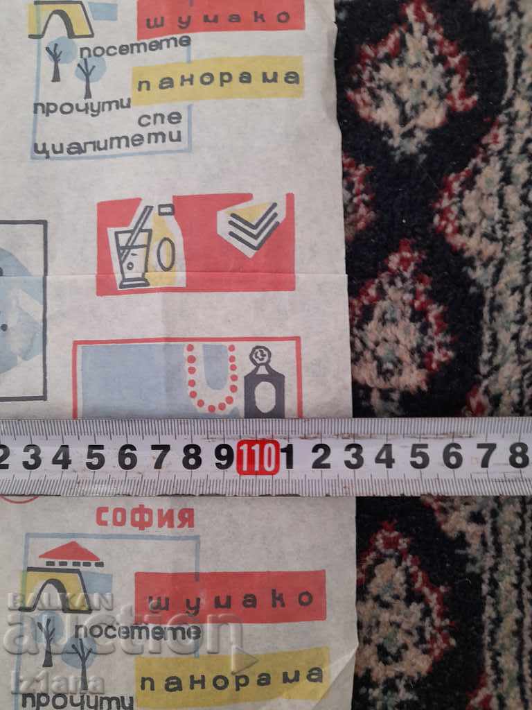 Auction  Old packaging paper Narkoop Sofia