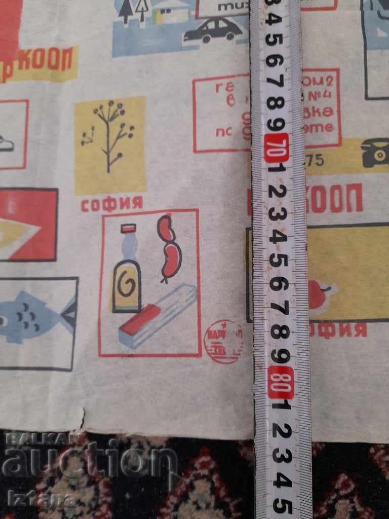 Delivery of Old packaging paper Narkoop Sofia