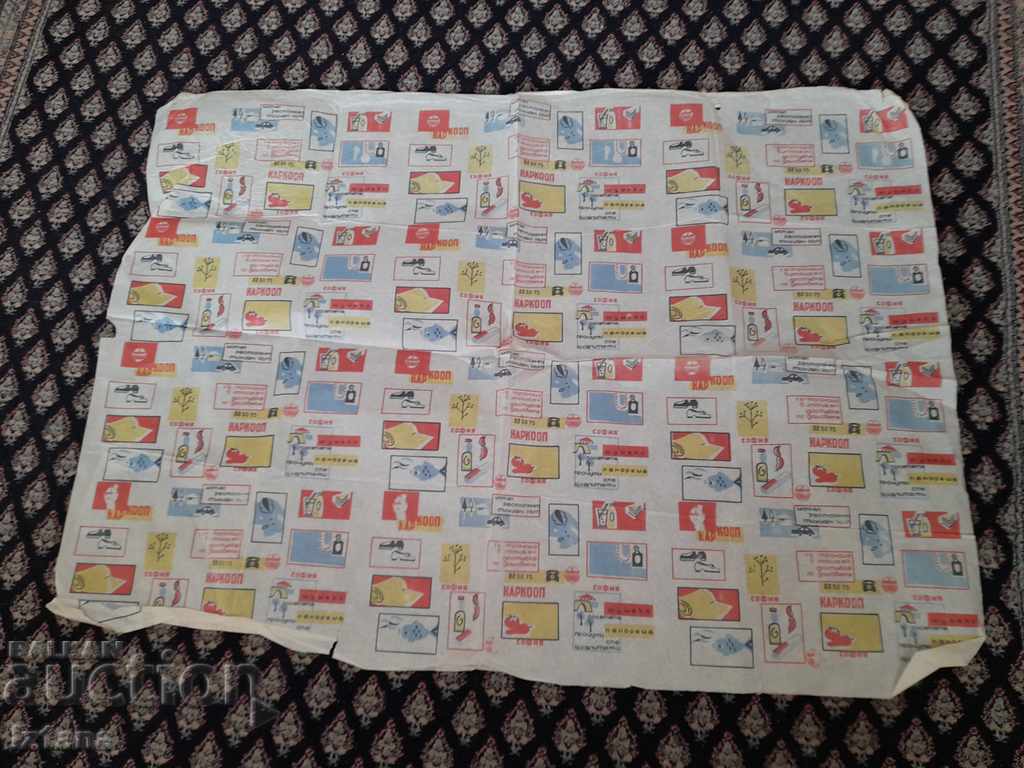 Old packaging paper Narkoop Sofia