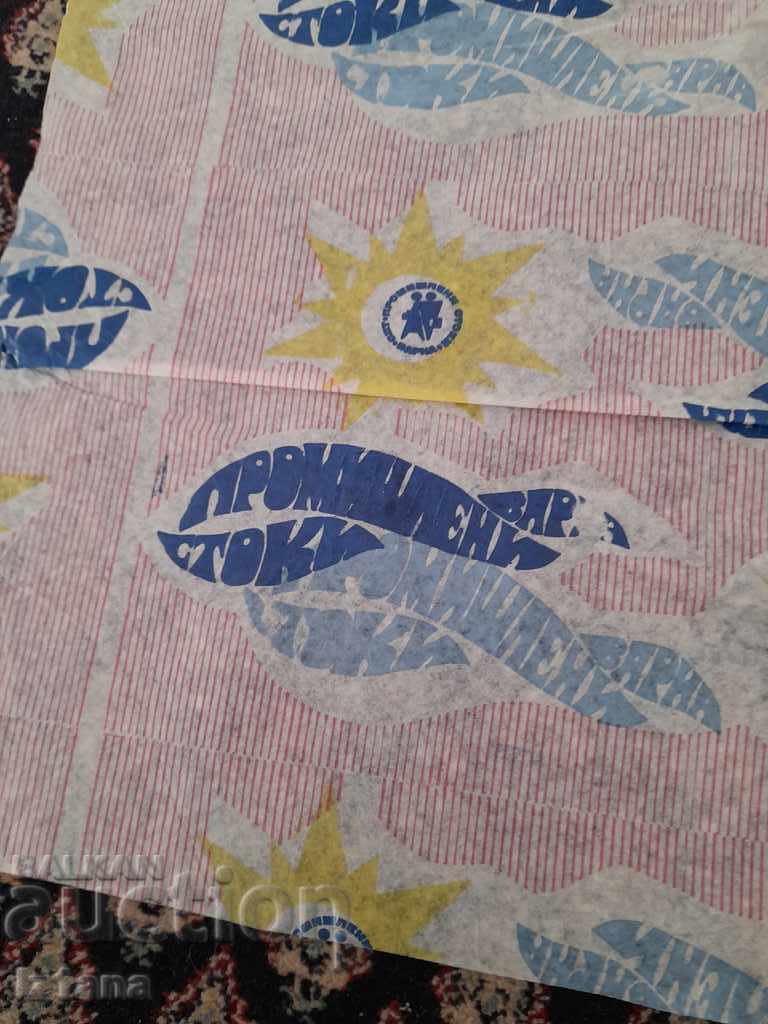 Old Packaging Paper Industrial Goods Varna with price 11.00 BGN | € 5.62 Old Packaging Paper Industrial Goods Varna with price 11.00 BGN | € 5.62