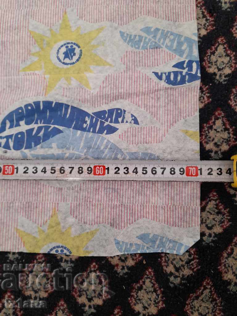 Auction Old Packaging Paper Industrial Goods Varna Auction Old Packaging Paper Industrial Goods Varna