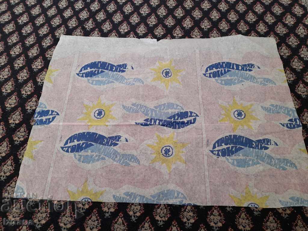 Old Packaging Paper Industrial Goods Varna Old Packaging Paper Industrial Goods Varna