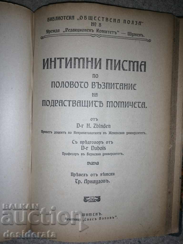 Paladini, Mogens, Emanuil P. Dimitrov and another book - 5 Paladini, Mogens, Emanuil P. Dimitrov and another book - 5
