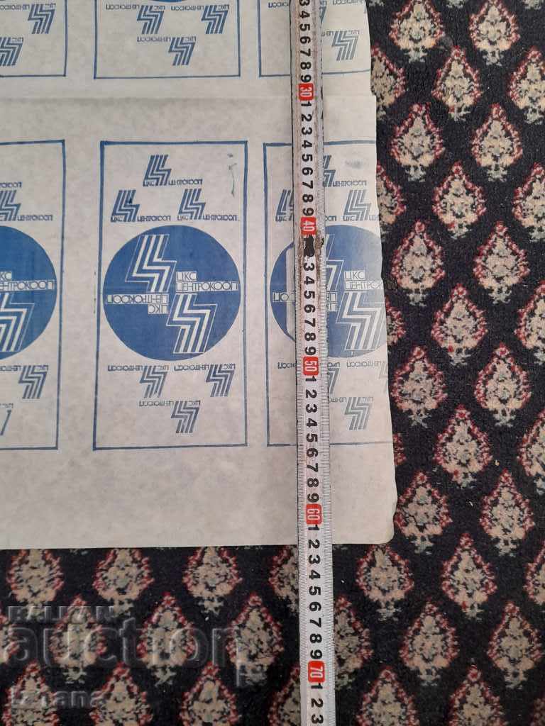 Auction Old packaging paper CKS Centrokoop Auction Old packaging paper CKS Centrokoop