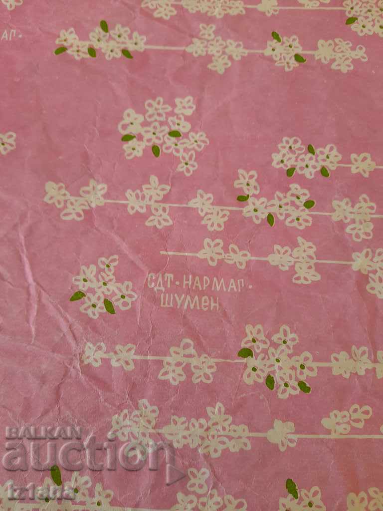 Old NarMag Shumen Packaging Paper with price 6.00 BGN | € 3.07 Old NarMag Shumen Packaging Paper with price 6.00 BGN | € 3.07
