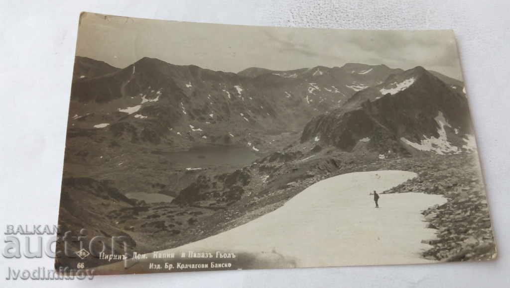 Пощенска картичка Пиринъ Демиръ Капия и Папазъ Гьолъ 1934