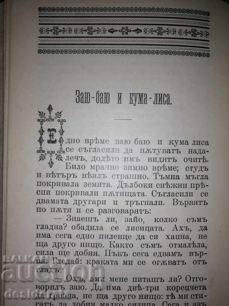 Delivery of Paul and Virginia, Merry Friend, 1906