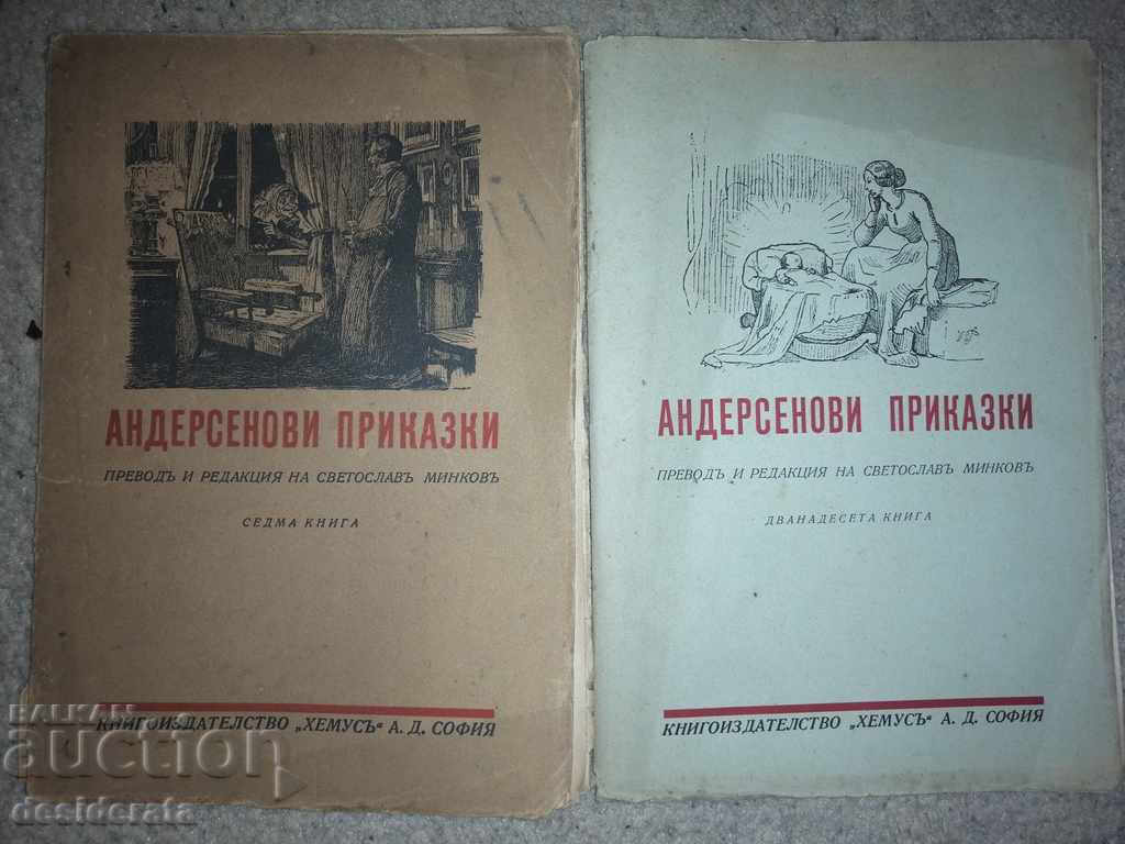 Andersen's tales - 5 books with price 100.00 BGN | € 51.13