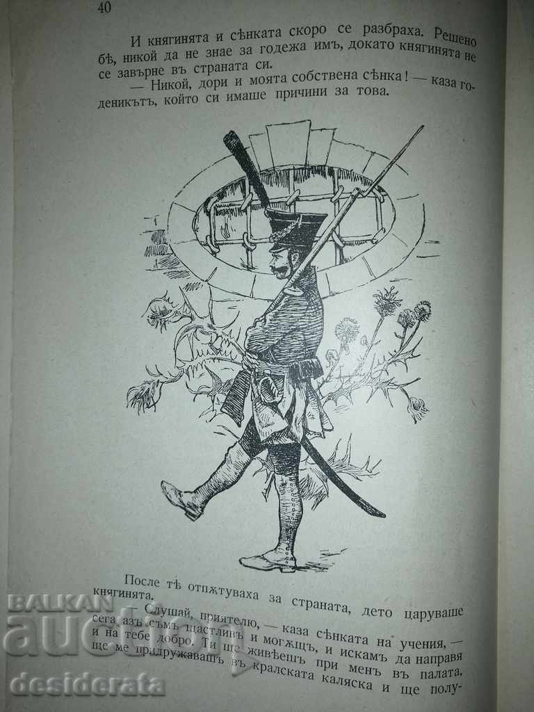 Auction  Andersen's tales - 5 books